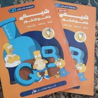 کیوبی ماز QB|کتاب و مجله آموزشی|تهران, سعیدآباد|دیوار