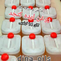 روغن ارده کنجد ایرانی لیتری و گالن 20 لیتری