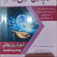 کتاب حسابداری|کتاب و مجله آموزشی|شیراز, بید زرد|دیوار