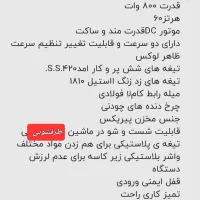 خردکن ۶تیغه|خردکن، آسیاب، غذاساز|رشت, گلسار|دیوار