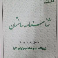 410-متر-زمین-مسکونی-حاجی-آباد-نیزار