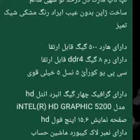 لپ تاپ دل cori5 نسل۵|رایانه همراه|سیب و سوران, |دیوار