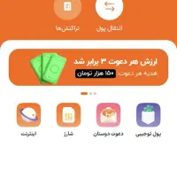 پول رایگان از بلو