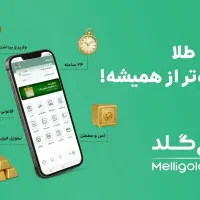 ثبت نام کن ۵ سوت طلا بگیر