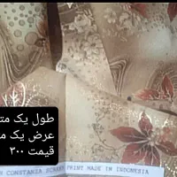 حراج پارچه باقیمت استثنایی ۳۰۰