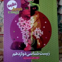 کتاب کنکور رشته تجربی|کتاب و مجله آموزشی|ساری, |دیوار