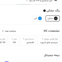 Redi 14C|موبایل|کرمانشاه, |دیوار