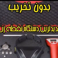 نشت یابی و تعمیر لوله کشی آب و فاضلاب فوری