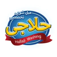 مبل شویی فوق تخصصی حلاجی
