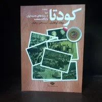 کتابهایی درباره تاریخ ایران|کتاب و مجله تاریخی|اصفهان, کوی امام|دیوار