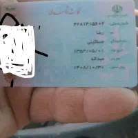 مدارک شخصی