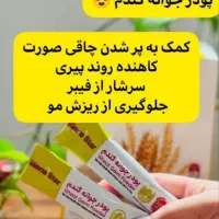 جوانه گندم(پک تپلی صورت)|آرایشی، بهداشتی، درمانی|اهواز, سپیدار|دیوار