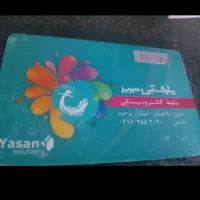 کارت استخرپارک ابی