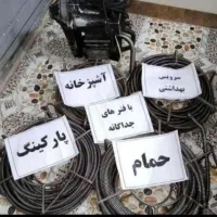 لوله بازکنی اطمینان شبانه روزی