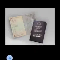 گمشده مژدگانی به یابنده