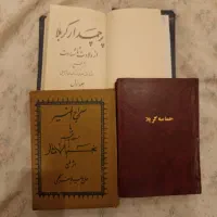 کتاب نوحه ترکی
