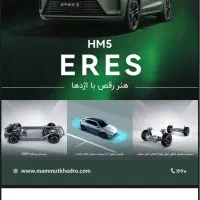ارس Eres hm5|خودرو سواری و وانت|تهران, اختیاریه|دیوار