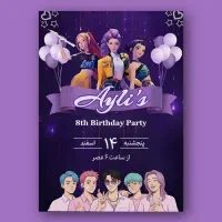 کارت دعوت تولد دیجیتال