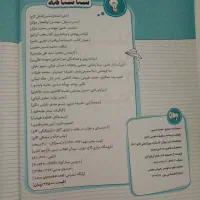کتاب کنکور تجربی|کتاب و مجله آموزشی|شیراز, رازی|دیوار