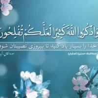 سرکتاب،ستاره چینی،دعا و