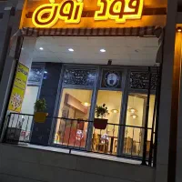 استخدام آشپز ماهر و نیمه ماهر و نیرو ساده فرنگی