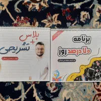 کتاب های کنکور انسانی مهر و ماه،خیلی سبز،گاج|کتاب و مجله آموزشی|تهران, مینی‌سیتی (شهرک نفت)|دیوار