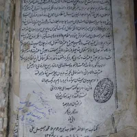 کتاب بسیار قدیمی|کلکسیون اشیاء عتیقه|قوچان, |دیوار