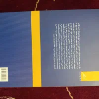 کتاب های رشته های فنی و حرفه ای و صنایع غذایی