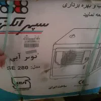 کولرآبی سپهرالکتریک ۲۸۰