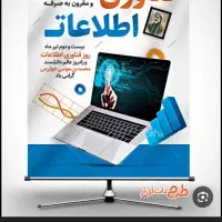 استخدام رایانه وفناوری اطلاعات