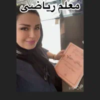 تدریس خصوصی وگروهی ریاضی