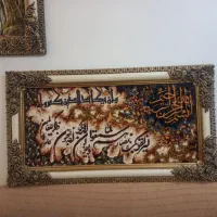 تابلو فرش