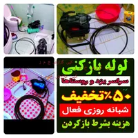 چاه بازکن(۳سوته فنرزن ارزان معتبرضمانتی فنرزنی