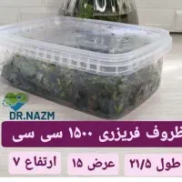 ظرف نگهدارنده|ظروف نگهدارنده، پلاستیکی، یکبارمصرف|تهران, وحیدیه|دیوار