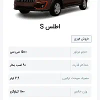 فروش حواله اطلس s|خودرو سواری و وانت|اصفهان, وحید|دیوار