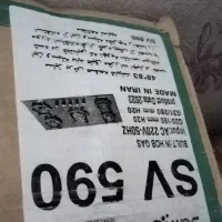 گاز صفحه ای ساینوم