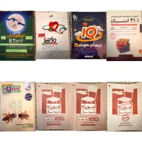 کتاب های کمک درسی نهم+آزمون های شبیه ساز سمپاد|کتاب و مجله آموزشی|اصفهان, شهریار|دیوار