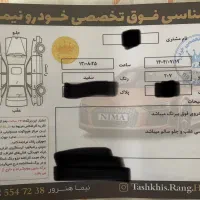 207i پانا tu5p رینگ آلمینیوم کلاس 60410|خودرو سواری و وانت|تهران, استخر|دیوار