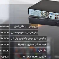 دوربین مداربسته 5MP (پک کامل و ارزان+فرمت ضبطH265)|دوربین مداربسته|زاهدان, |دیوار