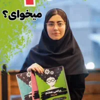 جزوات درسی متوسط اول|کتاب و مجله آموزشی|تهران, شهرک آزادی|دیوار