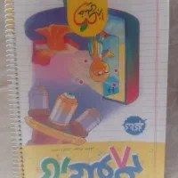 کتابکار هشتم