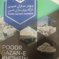 استخدام نیرو