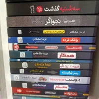 تمامی کتاب ها به فروش میرسد