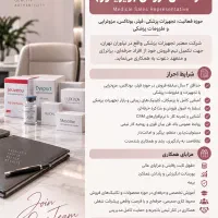 کارشناس فروش و نماینده علمی فروش محصولات زیبایی