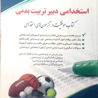 کتاب