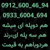 خط بیلبوردی به قیمت