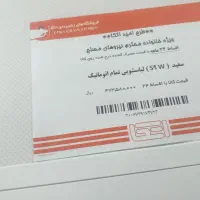 لباسشویی اتوماتیک ۹ کیلویی پاکشوما|ماشین لباسشویی و خشک‌کن لباس|تهران, گمرک|دیوار