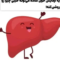 کبد چرب مرگ خاموش