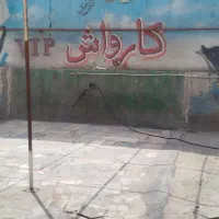 یک شاگرد کارواش نیازمند