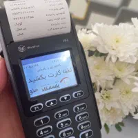 فروش دستگاه کارتخوان سیار|فروشگاه و مغازه|شیروان (خراسان), |دیوار